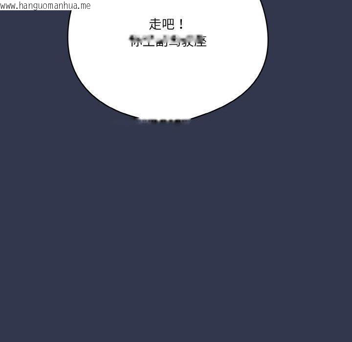 韩国漫画天降美差韩漫_天降美差-第33话在线免费阅读-韩国漫画-第140张图片