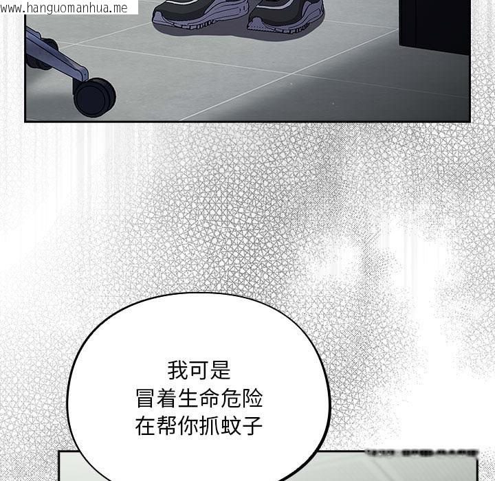 韩国漫画傻瓜病毒韩漫_傻瓜病毒-第2话在线免费阅读-韩国漫画-第47张图片