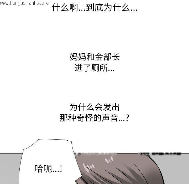 韩国漫画同事换换爱韩漫_同事换换爱-第198话在线免费阅读-韩国漫画-第18张图片