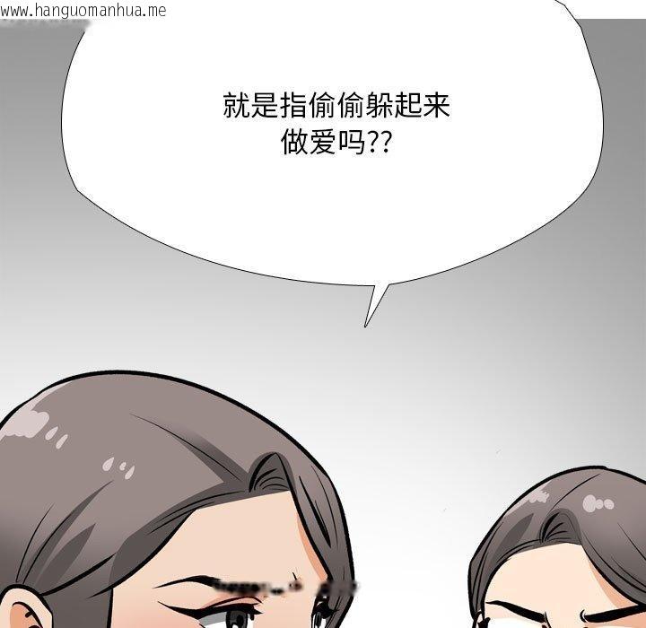 韩国漫画同事换换爱韩漫_同事换换爱-第198话在线免费阅读-韩国漫画-第139张图片