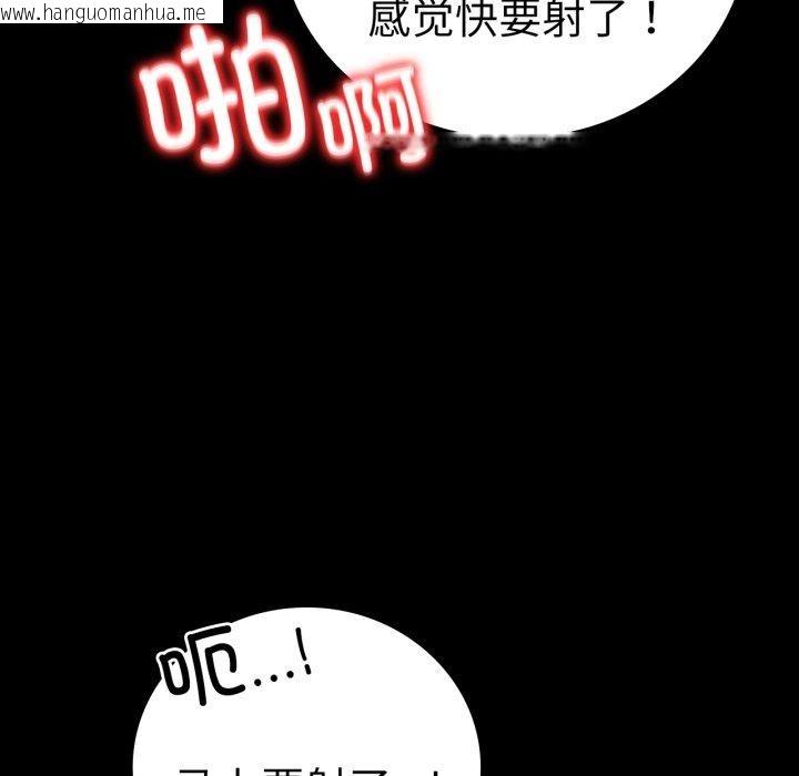 韩国漫画完美妻子的背叛/背叛的开始韩漫_完美妻子的背叛/背叛的开始-第56话在线免费阅读-韩国漫画-第24张图片