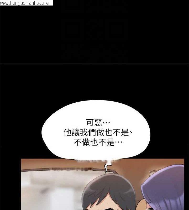 韩国漫画协议换爱(无码版)韩漫_协议换爱(无码版)-第124话-赌上身体的危险赌注在线免费阅读-韩国漫画-第99张图片