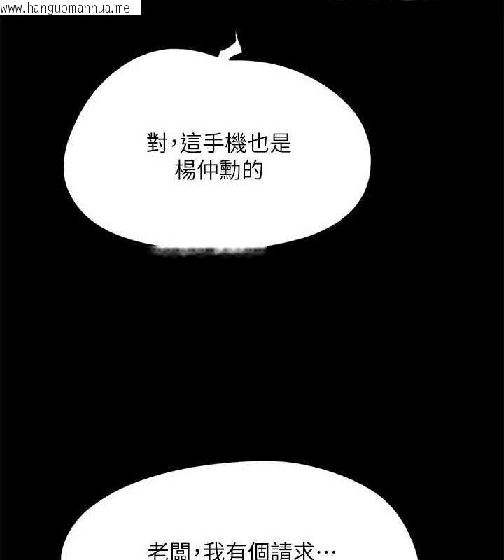 韩国漫画协议换爱(无码版)韩漫_协议换爱(无码版)-第124话-赌上身体的危险赌注在线免费阅读-韩国漫画-第15张图片
