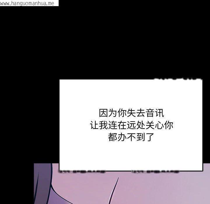 韩国漫画我家的赘婿大人/赘婿要通吃韩漫_我家的赘婿大人/赘婿要通吃-第75话在线免费阅读-韩国漫画-第70张图片