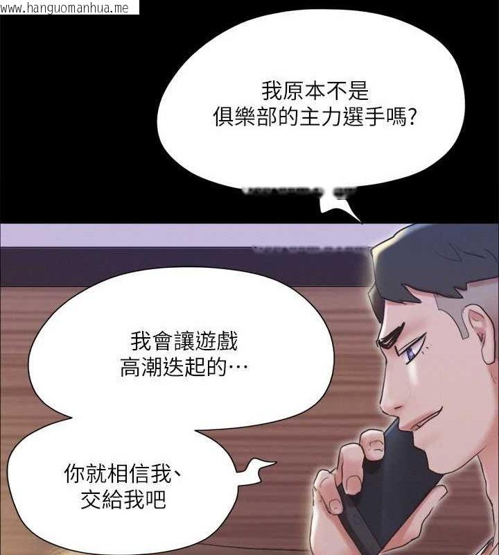 韩国漫画协议换爱(无码版)韩漫_协议换爱(无码版)-第123话-用激情掩饰的秘密对谈在线免费阅读-韩国漫画-第119张图片