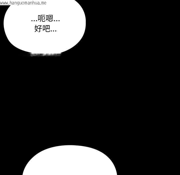 韩国漫画我家的赘婿大人/赘婿要通吃韩漫_我家的赘婿大人/赘婿要通吃-第75话在线免费阅读-韩国漫画-第113张图片