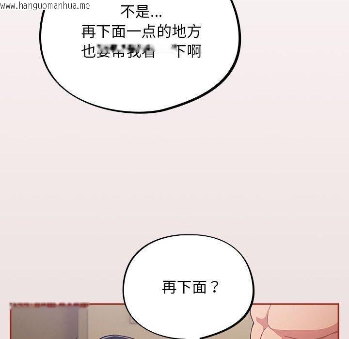 韩国漫画傻瓜病毒韩漫_傻瓜病毒-第3话在线免费阅读-韩国漫画-第94张图片