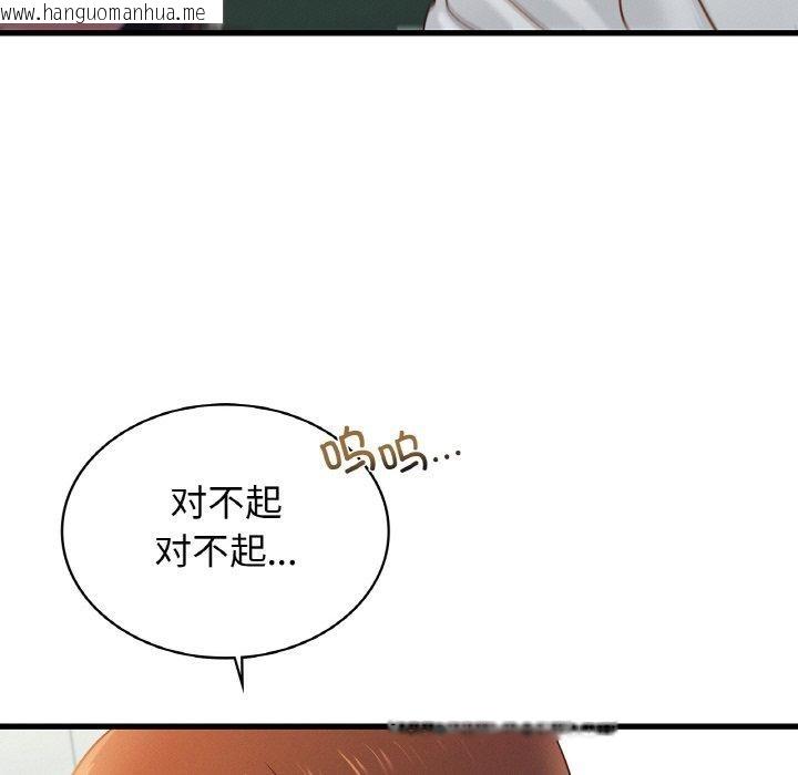 韩国漫画年轻代表/不该爱上妳韩漫_年轻代表/不该爱上妳-第49话在线免费阅读-韩国漫画-第37张图片