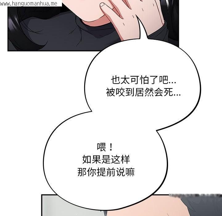 韩国漫画傻瓜病毒韩漫_傻瓜病毒-第1话在线免费阅读-韩国漫画-第261张图片