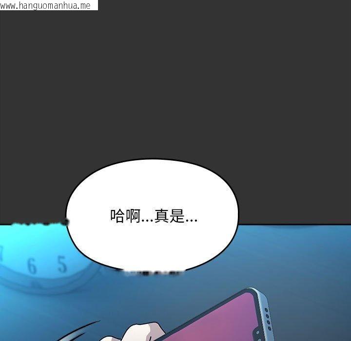 韩国漫画我家的赘婿大人/赘婿要通吃韩漫_我家的赘婿大人/赘婿要通吃-第75话在线免费阅读-韩国漫画-第127张图片