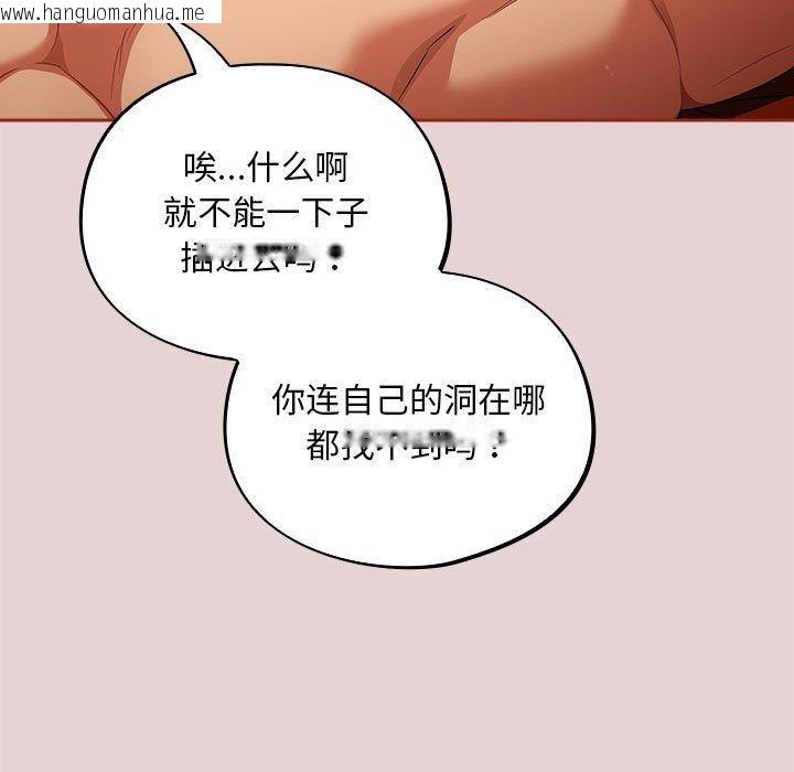 韩国漫画傻瓜病毒韩漫_傻瓜病毒-第3话在线免费阅读-韩国漫画-第143张图片