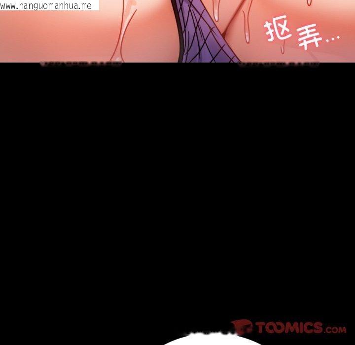 韩国漫画完美妻子的背叛/背叛的开始韩漫_完美妻子的背叛/背叛的开始-第56话在线免费阅读-韩国漫画-第156张图片