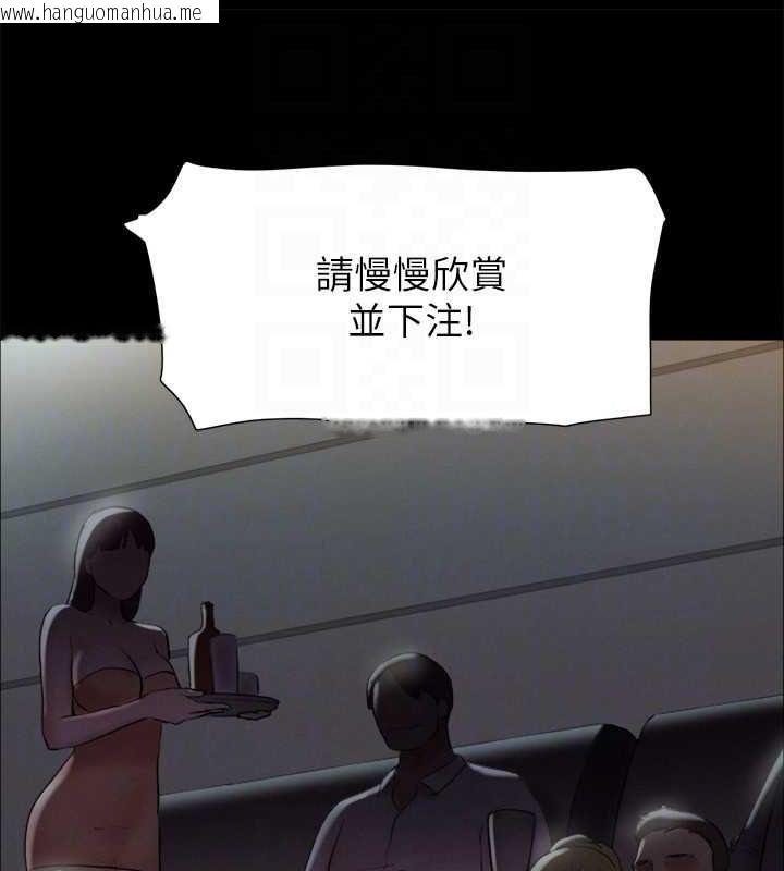 韩国漫画协议换爱(无码版)韩漫_协议换爱(无码版)-第124话-赌上身体的危险赌注在线免费阅读-韩国漫画-第111张图片