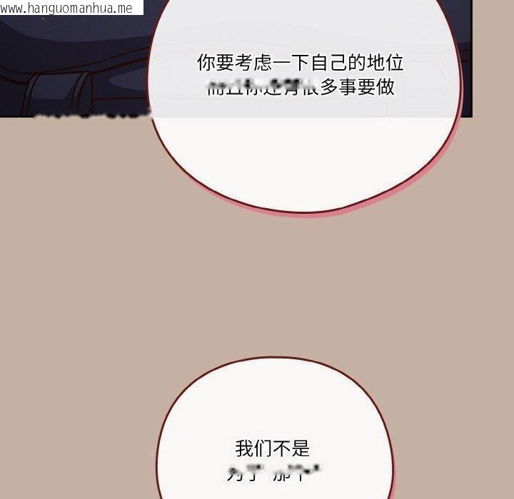 韩国漫画天降美差韩漫_天降美差-第33话在线免费阅读-韩国漫画-第110张图片