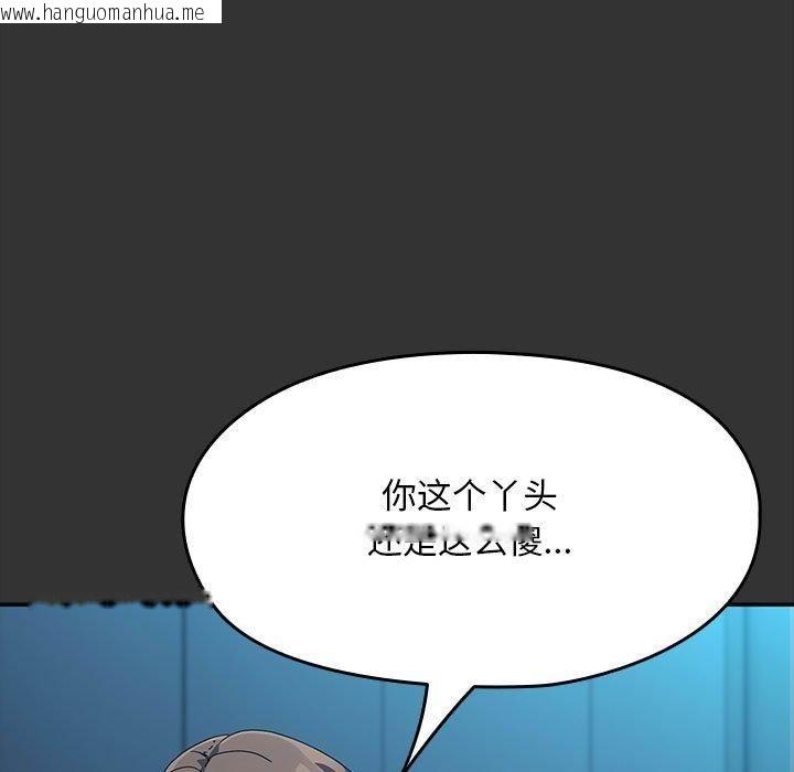 韩国漫画我家的赘婿大人/赘婿要通吃韩漫_我家的赘婿大人/赘婿要通吃-第75话在线免费阅读-韩国漫画-第155张图片