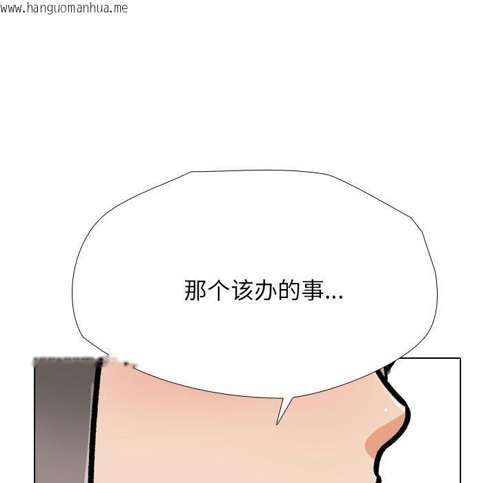 韩国漫画同事换换爱韩漫_同事换换爱-第198话在线免费阅读-韩国漫画-第137张图片