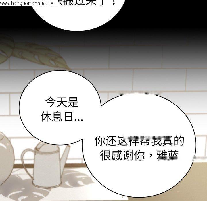 韩国漫画完美妻子的背叛/背叛的开始韩漫_完美妻子的背叛/背叛的开始-第56话在线免费阅读-韩国漫画-第58张图片