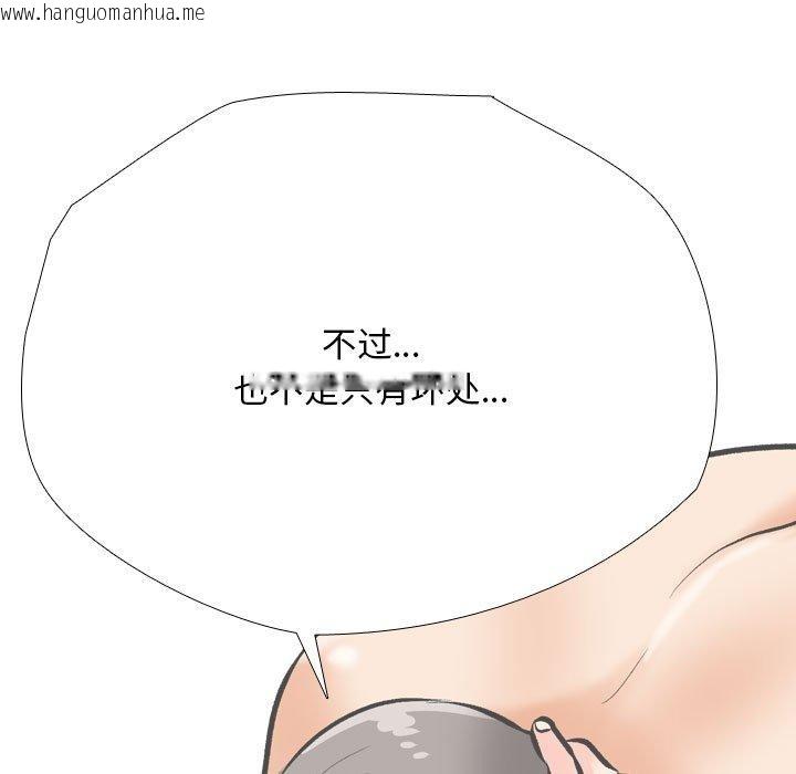 韩国漫画同事换换爱韩漫_同事换换爱-第198话在线免费阅读-韩国漫画-第95张图片