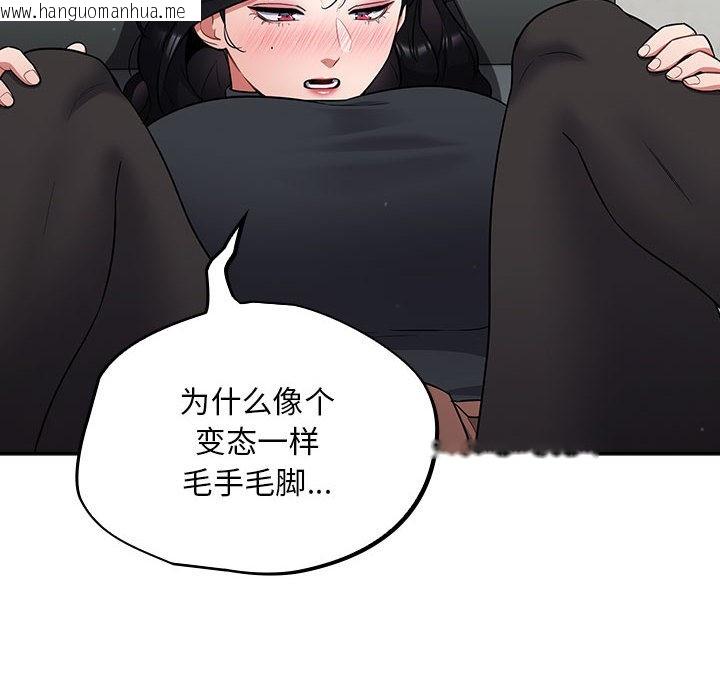 韩国漫画傻瓜病毒韩漫_傻瓜病毒-第2话在线免费阅读-韩国漫画-第44张图片