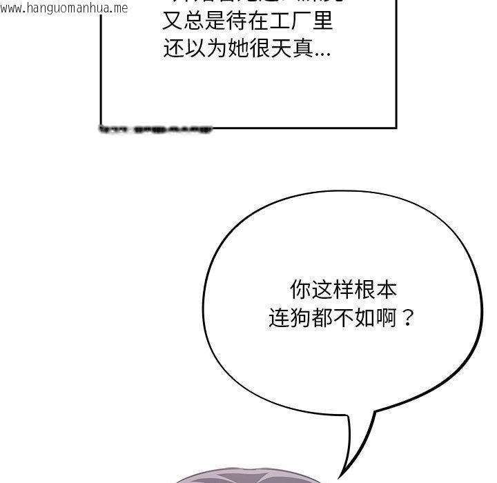 韩国漫画傻瓜病毒韩漫_傻瓜病毒-第1话在线免费阅读-韩国漫画-第83张图片