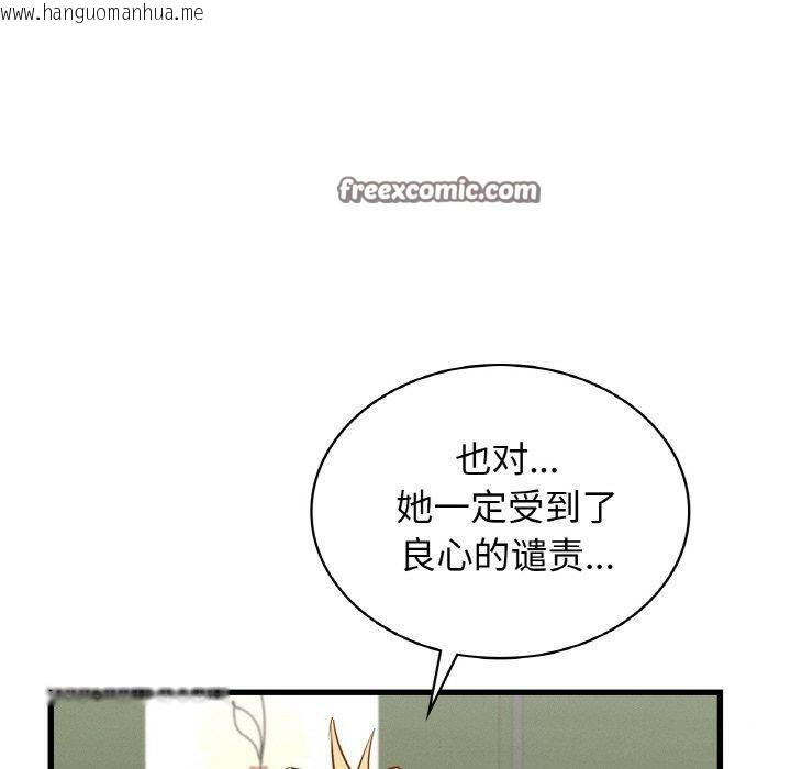 韩国漫画年轻代表/不该爱上妳韩漫_年轻代表/不该爱上妳-第49话在线免费阅读-韩国漫画-第90张图片