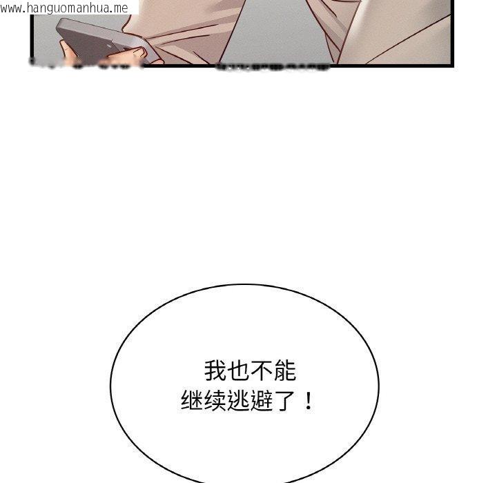 韩国漫画年轻代表/不该爱上妳韩漫_年轻代表/不该爱上妳-第49话在线免费阅读-韩国漫画-第92张图片