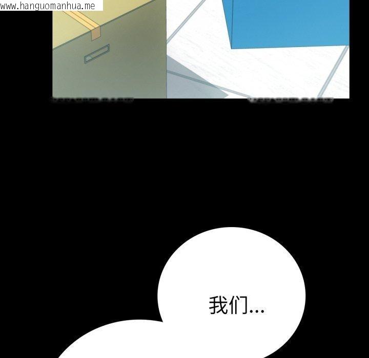 韩国漫画完美妻子的背叛/背叛的开始韩漫_完美妻子的背叛/背叛的开始-第56话在线免费阅读-韩国漫画-第76张图片