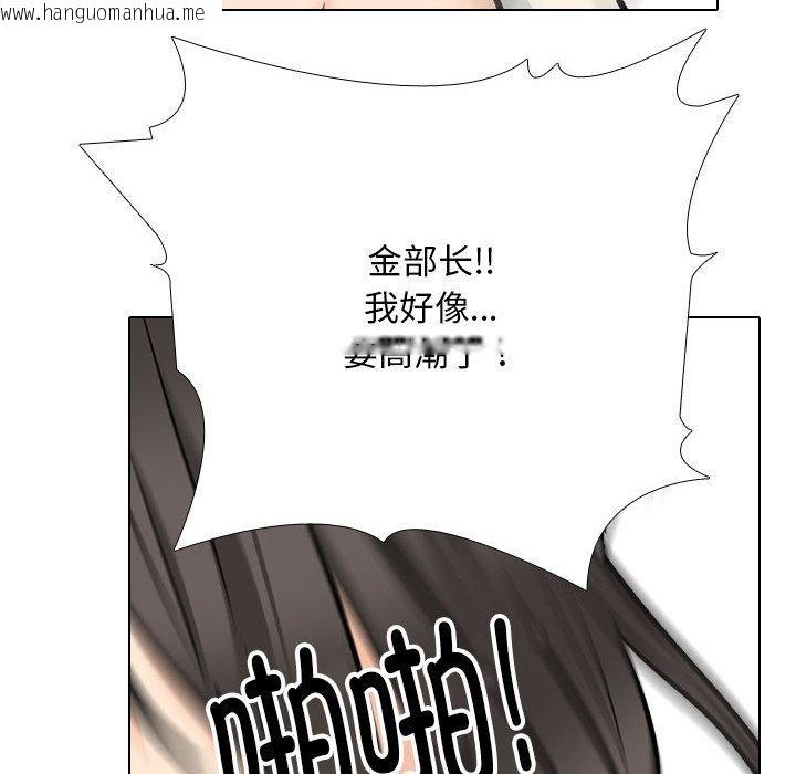 韩国漫画同事换换爱韩漫_同事换换爱-第198话在线免费阅读-韩国漫画-第76张图片