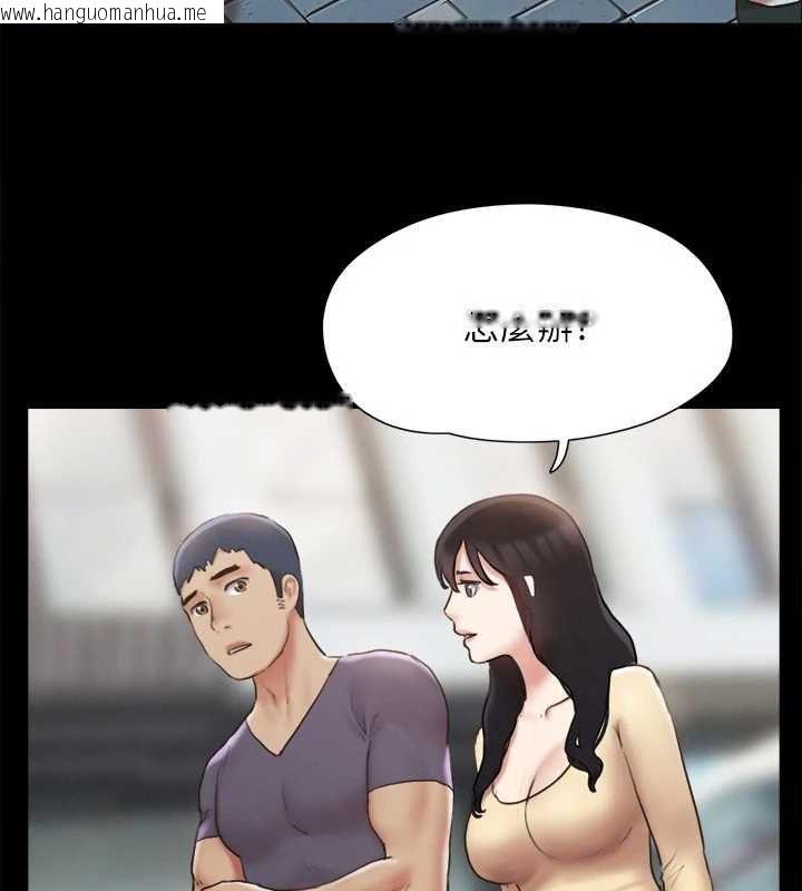 韩国漫画协议换爱(无码版)韩漫_协议换爱(无码版)-第124话-赌上身体的危险赌注在线免费阅读-韩国漫画-第121张图片
