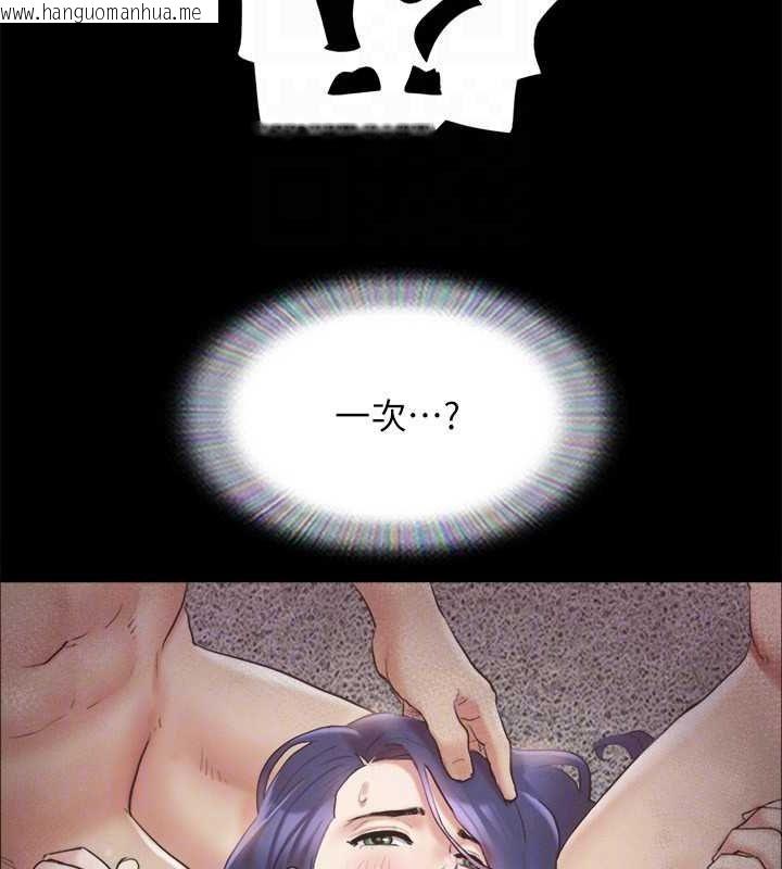 韩国漫画协议换爱(无码版)韩漫_协议换爱(无码版)-第124话-赌上身体的危险赌注在线免费阅读-韩国漫画-第90张图片