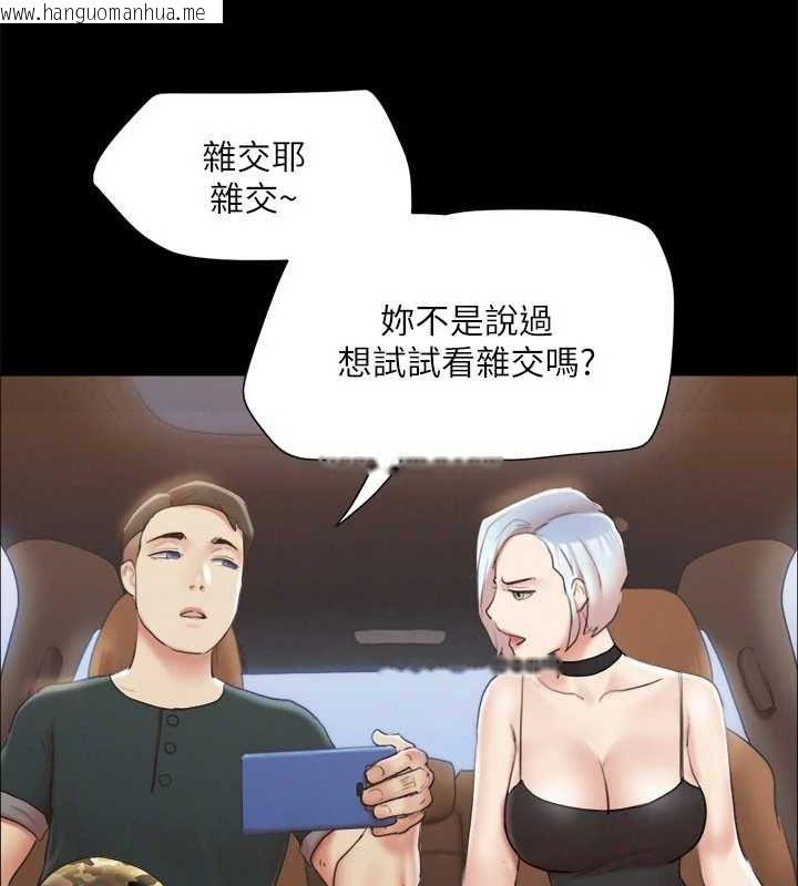 韩国漫画协议换爱(无码版)韩漫_协议换爱(无码版)-第124话-赌上身体的危险赌注在线免费阅读-韩国漫画-第93张图片