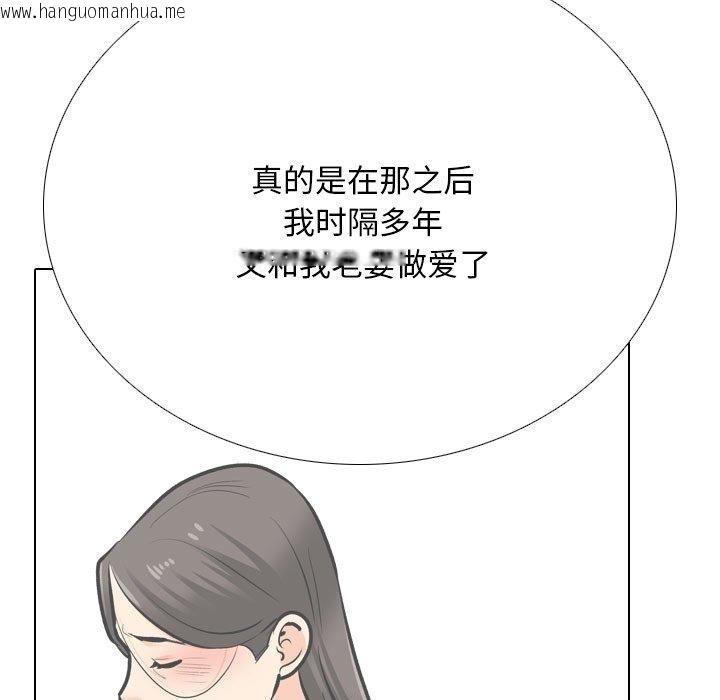 韩国漫画同事换换爱韩漫_同事换换爱-第198话在线免费阅读-韩国漫画-第101张图片