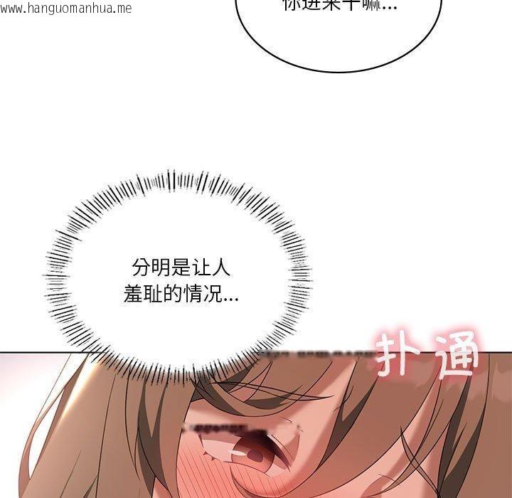 韩国漫画我靠升级逆袭成为大师韩漫_我靠升级逆袭成为大师-第37话在线免费阅读-韩国漫画-第43张图片