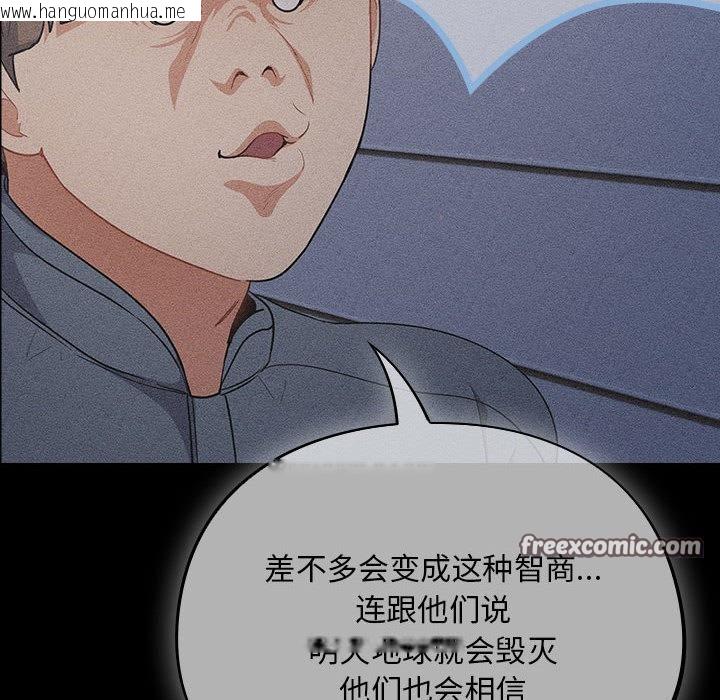 韩国漫画傻瓜病毒韩漫_傻瓜病毒-第1话在线免费阅读-韩国漫画-第270张图片