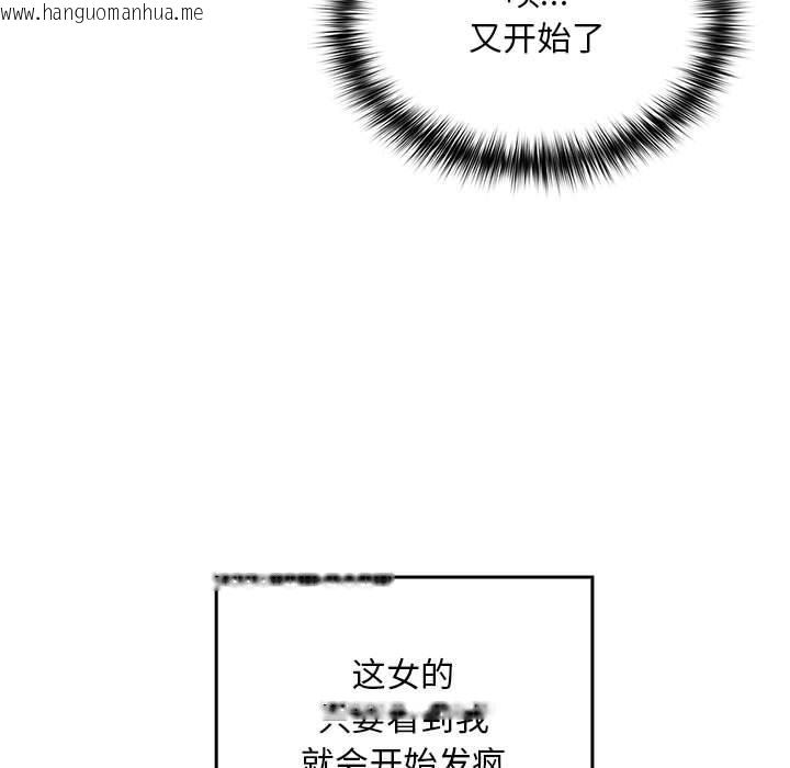 韩国漫画傻瓜病毒韩漫_傻瓜病毒-第1话在线免费阅读-韩国漫画-第79张图片