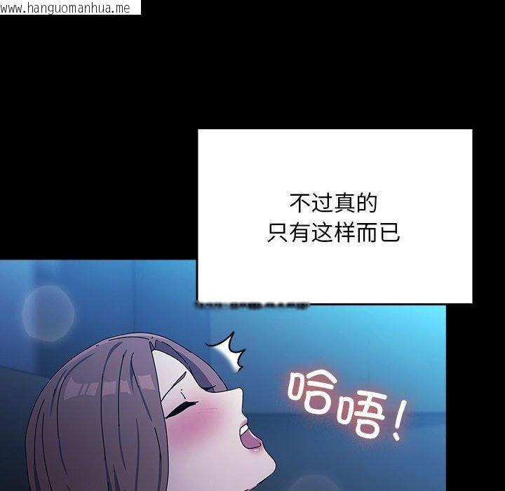 韩国漫画我家的赘婿大人/赘婿要通吃韩漫_我家的赘婿大人/赘婿要通吃-第75话在线免费阅读-韩国漫画-第82张图片