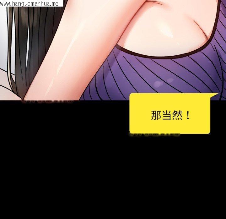 韩国漫画完美妻子的背叛/背叛的开始韩漫_完美妻子的背叛/背叛的开始-第56话在线免费阅读-韩国漫画-第146张图片