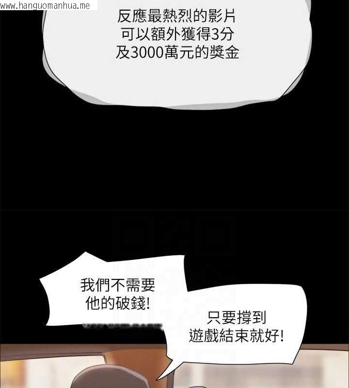 韩国漫画协议换爱(无码版)韩漫_协议换爱(无码版)-第124话-赌上身体的危险赌注在线免费阅读-韩国漫画-第87张图片