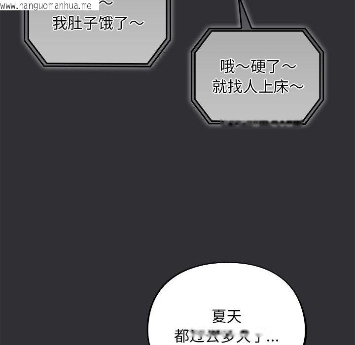 韩国漫画傻瓜病毒韩漫_傻瓜病毒-第2话在线免费阅读-韩国漫画-第12张图片