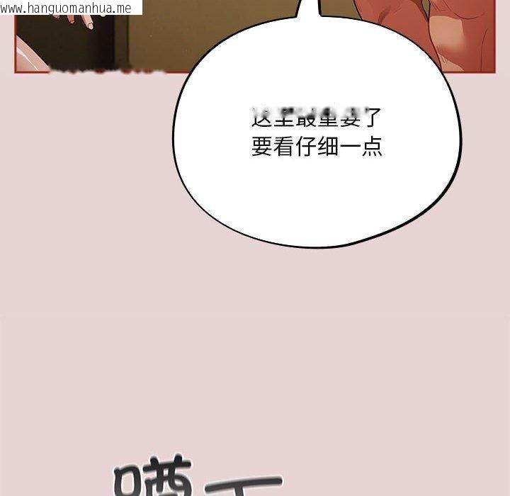 韩国漫画傻瓜病毒韩漫_傻瓜病毒-第3话在线免费阅读-韩国漫画-第96张图片