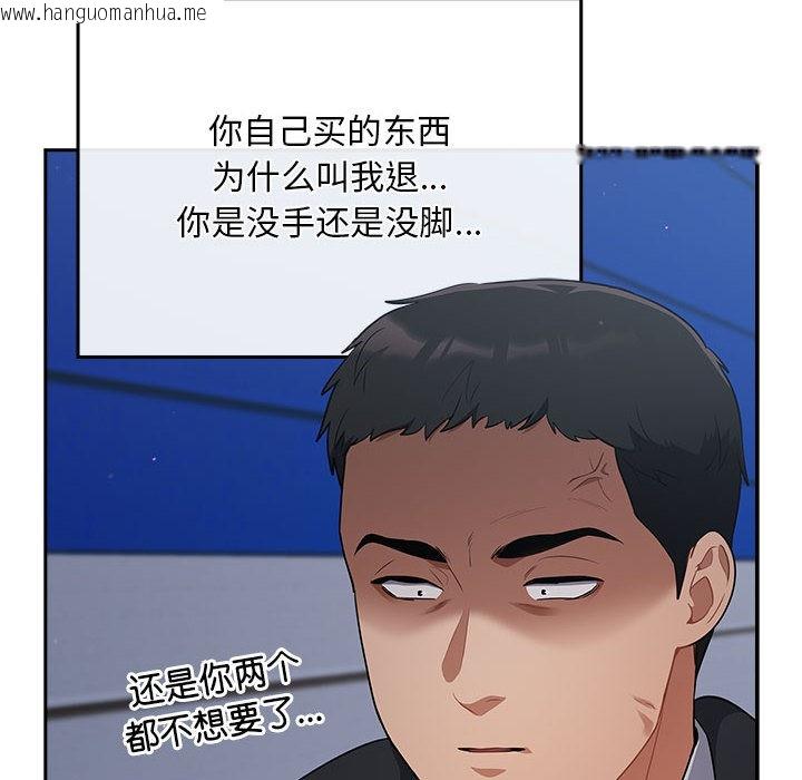 韩国漫画傻瓜病毒韩漫_傻瓜病毒-第1话在线免费阅读-韩国漫画-第92张图片