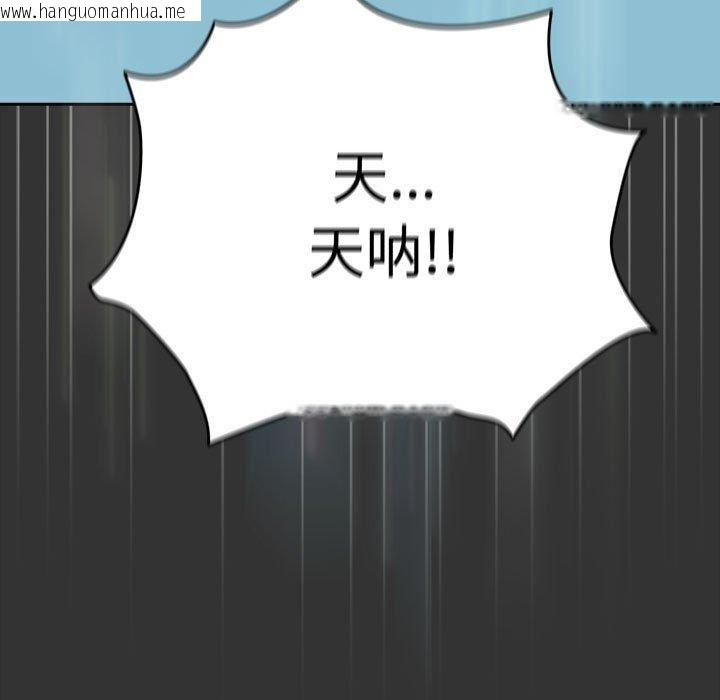 韩国漫画我家的赘婿大人/赘婿要通吃韩漫_我家的赘婿大人/赘婿要通吃-第75话在线免费阅读-韩国漫画-第147张图片