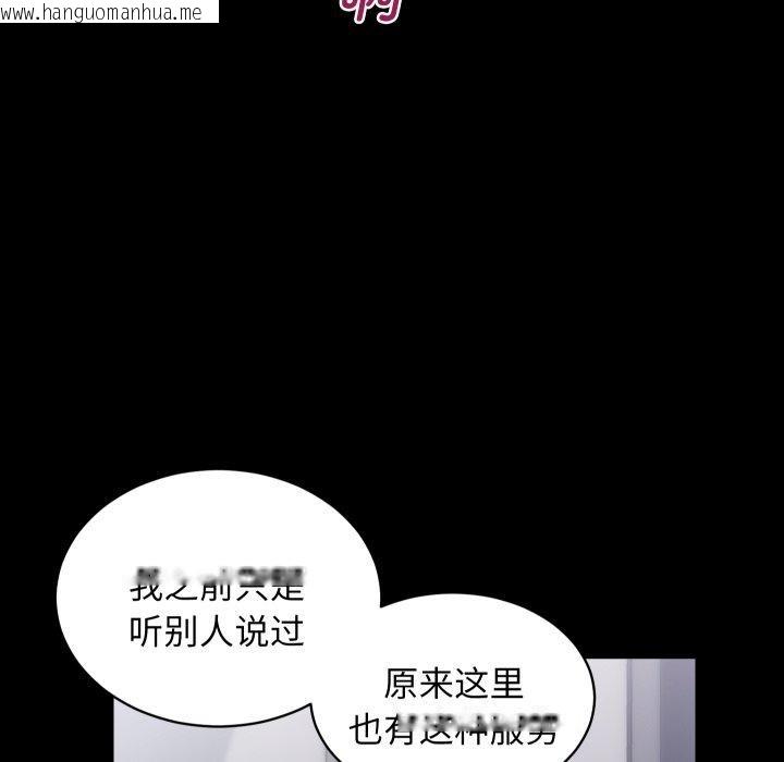 韩国漫画房产姐妹花韩漫_房产姐妹花-第23话在线免费阅读-韩国漫画-第83张图片