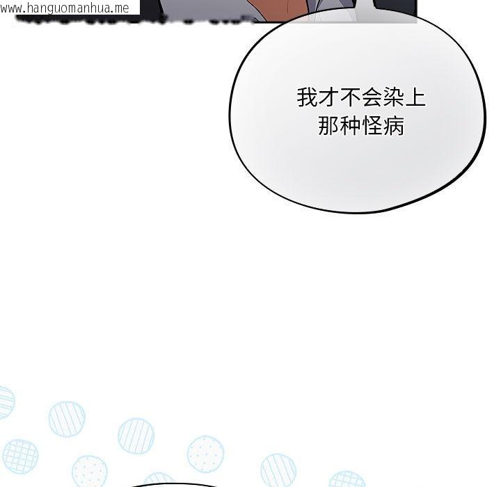 韩国漫画傻瓜病毒韩漫_傻瓜病毒-第1话在线免费阅读-韩国漫画-第55张图片