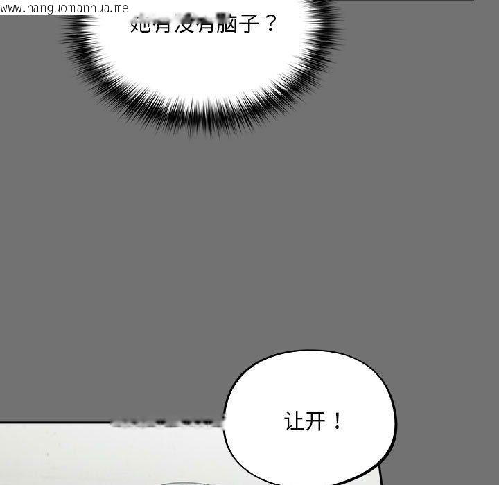 韩国漫画傻瓜病毒韩漫_傻瓜病毒-第3话在线免费阅读-韩国漫画-第29张图片