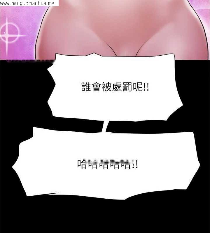 韩国漫画协议换爱(无码版)韩漫_协议换爱(无码版)-第124话-赌上身体的危险赌注在线免费阅读-韩国漫画-第118张图片