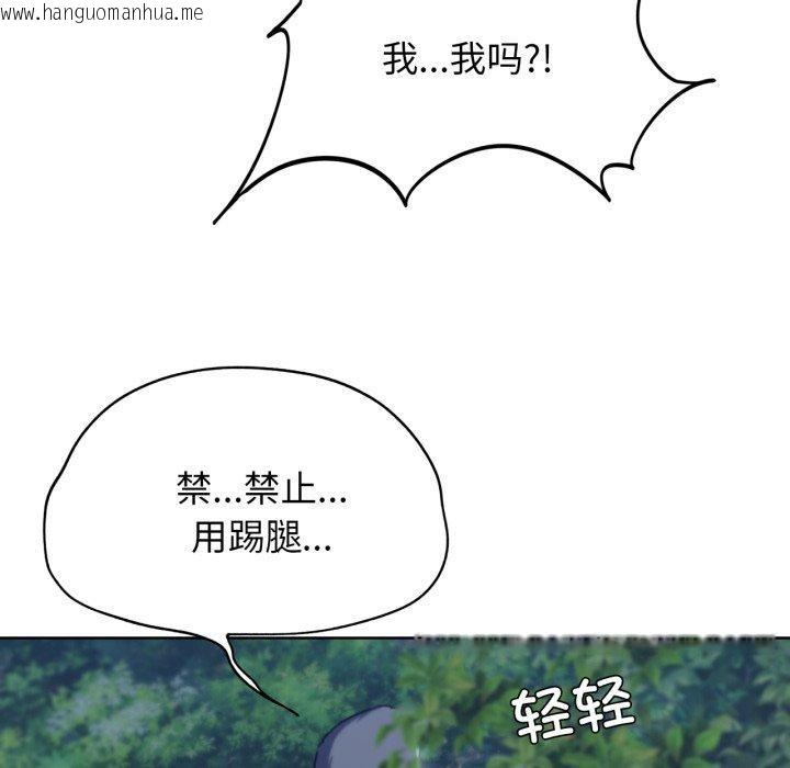 韩国漫画危险同学会韩漫_危险同学会-第49话在线免费阅读-韩国漫画-第37张图片