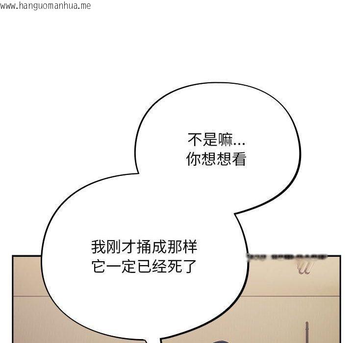 韩国漫画傻瓜病毒韩漫_傻瓜病毒-第3话在线免费阅读-韩国漫画-第108张图片