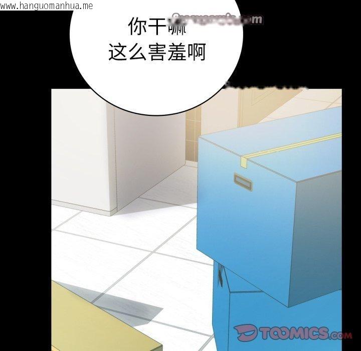 韩国漫画完美妻子的背叛/背叛的开始韩漫_完美妻子的背叛/背叛的开始-第56话在线免费阅读-韩国漫画-第75张图片