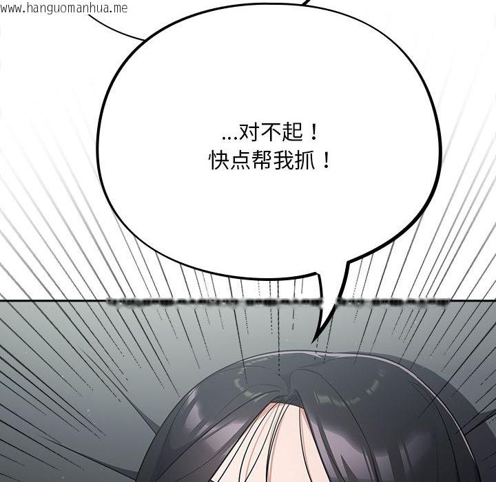 韩国漫画傻瓜病毒韩漫_傻瓜病毒-第2话在线免费阅读-韩国漫画-第74张图片